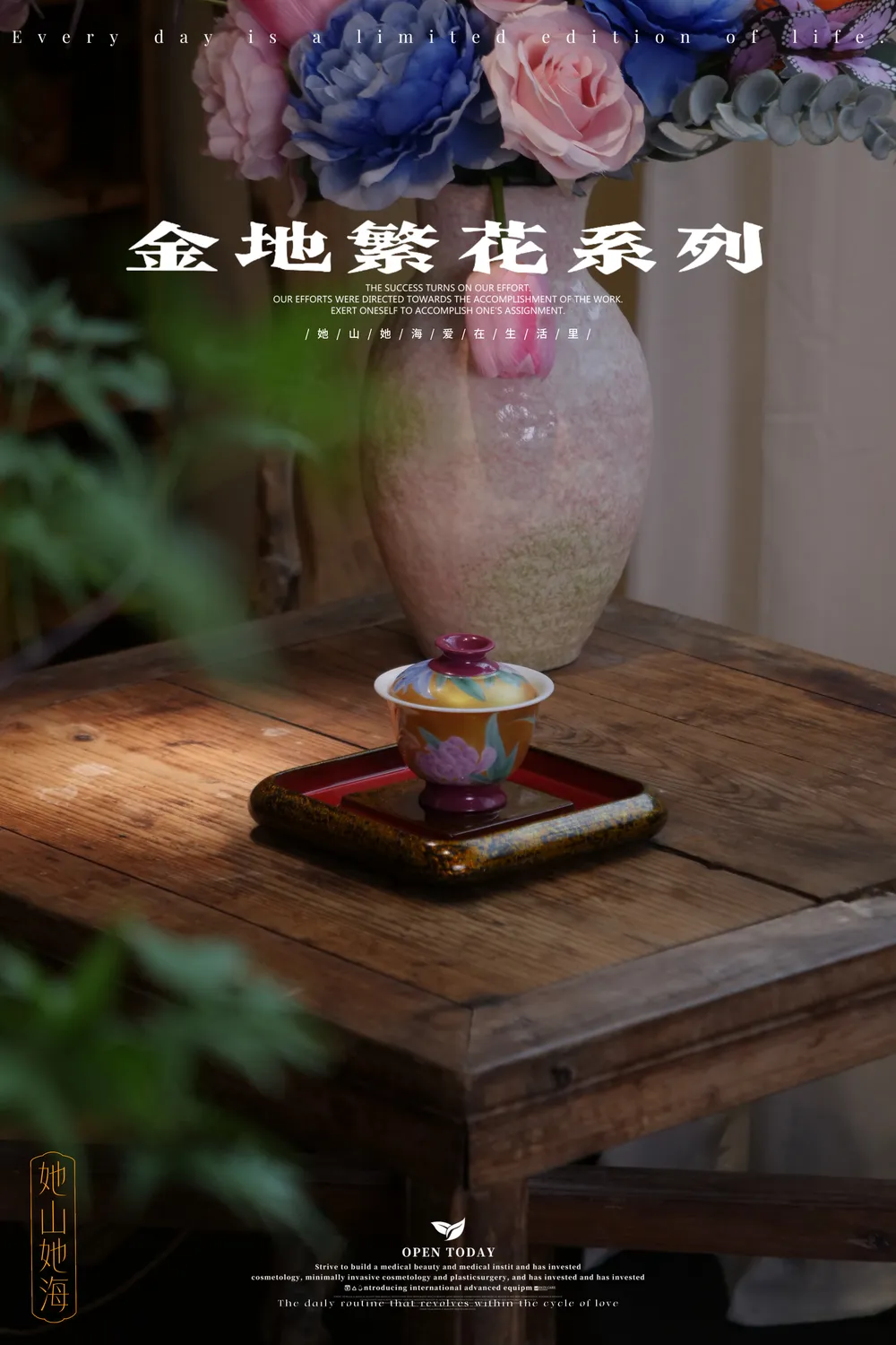 胭脂红金地繁花二才盖碗